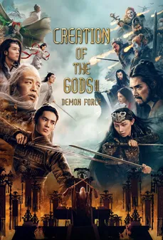 مشاهدة وتحميل فلم Creation of the Gods II: Demon Force خلق الآلهة 2: قوة الشياطين اونلاين