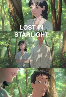 مشاهدة وتحميل فلم Lost in Starlight تائهان في فضاء الحب اونلاين