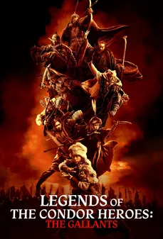 مشاهدة وتحميل فلم Legends of the Condor Heroes: The Gallants أساطير أبطال الكوندور: الشجعان اونلاين