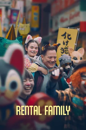 بوستر فلم Rental Family عائلة للإيجار