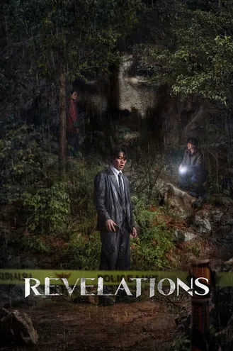 بوستر فلم Revelations تجلّيات