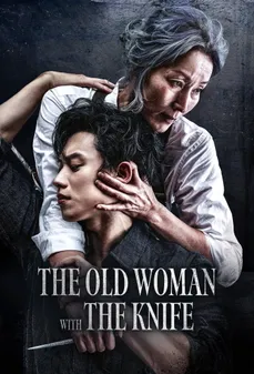 مشاهدة وتحميل فلم The Old Woman with the Knife العجوز صاحبة السكين اونلاين