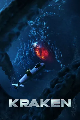 بوستر فلم Kraken كراكن