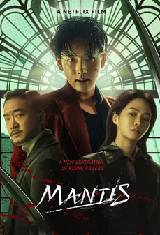 مشاهدة وتحميل فلم Mantis مانتيس اونلاين