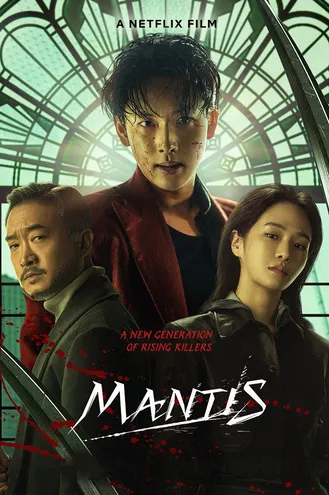 بوستر فلم Mantis مانتيس