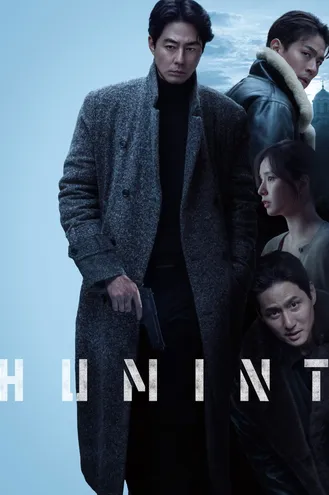 بوستر فلم Humint الاستخبارات البشرية