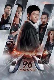 مشاهدة وتحميل فلم 96 Minutes 96 دقيقة اونلاين