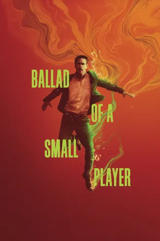 بوستر فلم Ballad of a Small Player أغنية لاعب صغير