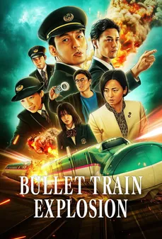 مشاهدة وتحميل فلم Bullet Train Explosion قنبلة على متن قطار الطلقة اونلاين