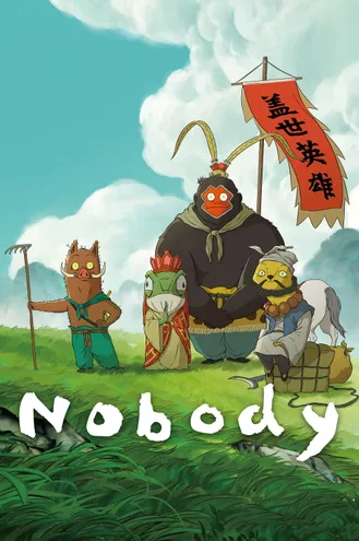 بوستر فلم Nobody لا أحد