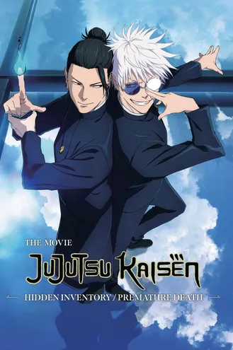 بوستر فلم JUJUTSU KAISEN: Hidden Inventory / Premature Death - The Movie جوجوتسو كايسن: المخزون الخفي / الموت المبكر - الفيلم