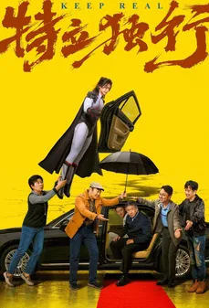 مشاهدة وتحميل فلم Keep Real ابقَ حقيقياً اونلاين