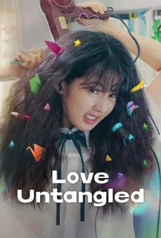 مشاهدة وتحميل فلم Love Untangled حب بلا عُقَد اونلاين