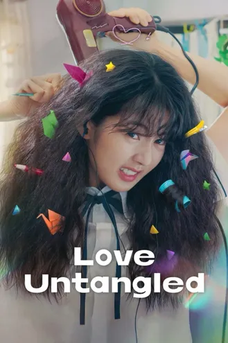 بوستر فلم Love Untangled حب بلا عُقَد