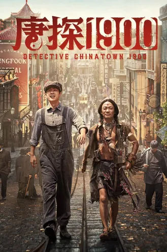 بوستر فلم Detective Chinatown 1900 محقق الحي الصيني 1900