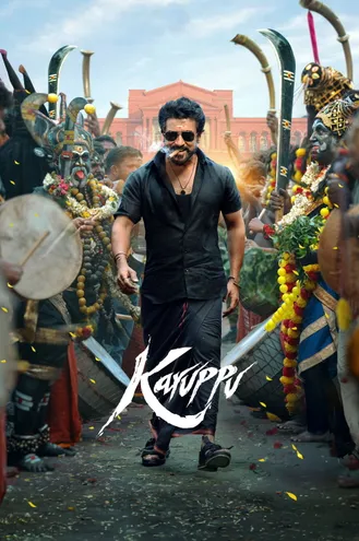 بوستر فلم Karuppu كاروبو