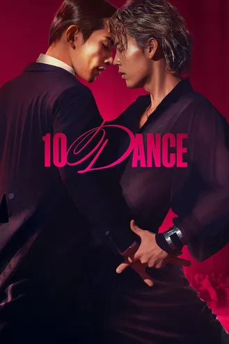 بوستر فلم 10DANCE 10 رقصات