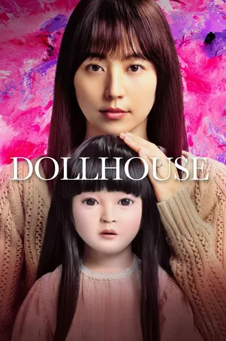 بوستر فلم Dollhouse بيت الدمى