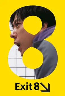 مشاهدة وتحميل فلم Exit 8 مخرج 8 اونلاين