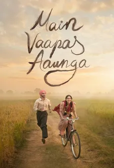 مشاهدة وتحميل فلم Main Vaapas Aaunga سأعود اونلاين