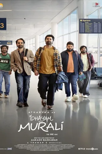 بوستر فلم Idhayam Murali إيدهايام مورالي