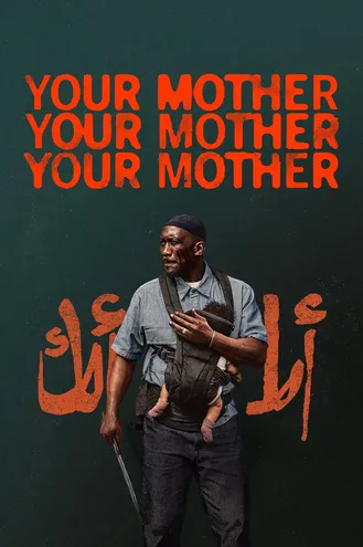 بوستر فلم Your Mother Your Mother Your Mother أمك ثم أمك ثم أمك