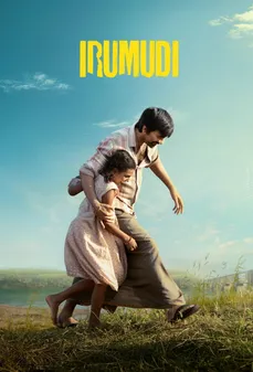 مشاهدة وتحميل فلم Irumudi إيرومودي اونلاين