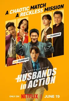 مشاهدة وتحميل فلم Husbands in Action عملية إنقاذ الزوجة اونلاين