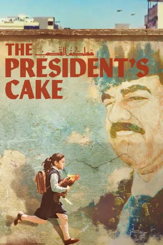بوستر فلم The President's Cake مملكة القصب