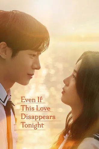 بوستر فلم Even If This Love Disappears Tonight حتى لو اختفى هذا الحب الليلة