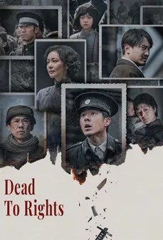مشاهدة وتحميل فلم Dead to Rights جريمة قتل بشعة اونلاين