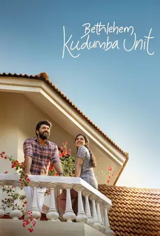 مشاهدة وتحميل فلم Bethlehem Kudumba Unit وحدة عائلة بيت لحم اونلاين
