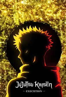 مشاهدة وتحميل فلم JUJUTSU KAISEN: Execution جوجوتسو كايسن: الإعدام اونلاين