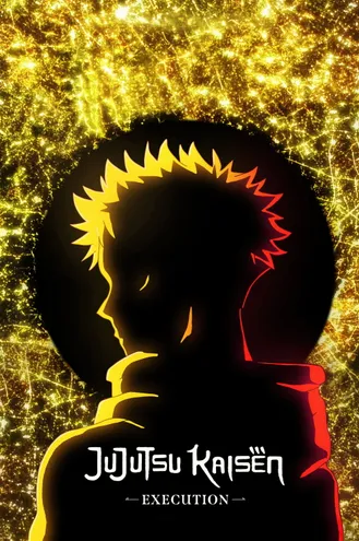 بوستر فلم JUJUTSU KAISEN: Execution جوجوتسو كايسن: الإعدام