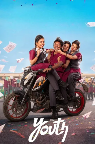 بوستر فلم Youth شباب