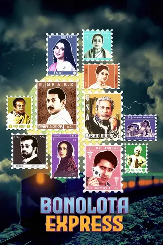 بوستر فلم Bonolota Express قطار بونولوتا السريع