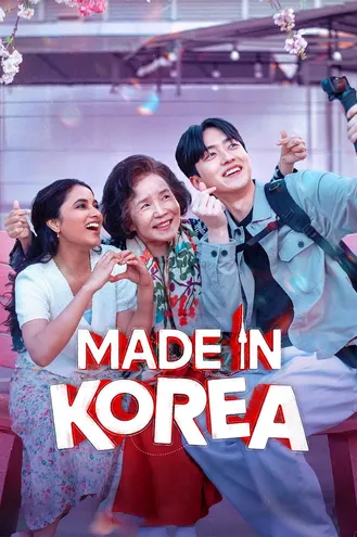 بوستر فلم Made in Korea صنع في كوريا