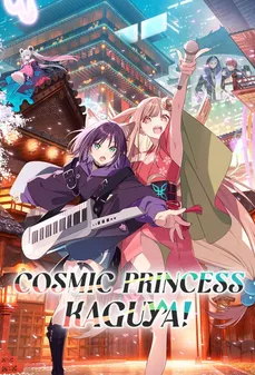 مشاهدة وتحميل فلم Cosmic Princess Kaguya! ‫كاغويا أميرة الفضاء! اونلاين