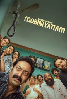 مشاهدة وتحميل فلم Bharathanatyam 2 Mohiniyattam بهاراتاناتيام 2: موهينياتام اونلاين