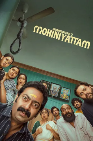 بوستر فلم Bharathanatyam 2 Mohiniyattam بهاراتاناتيام 2: موهينياتام