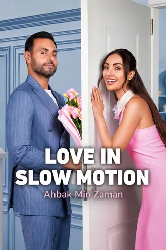 بوستر فلم Love in Slow Motion أحبك من زمان