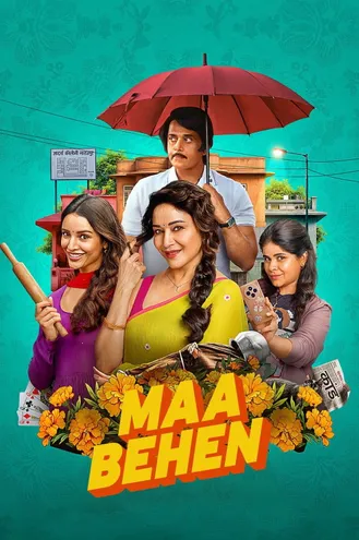 بوستر فلم Maa Behen أم وأختان في ورطة