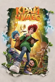 مشاهدة وتحميل فلم Land of Wonders أرض العجائب اونلاين