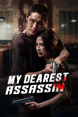 بوستر فلم My Dearest Assassin قاتلي العزيز