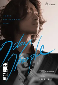 مشاهدة وتحميل فلم 7 Days 7 People 7 أيام 7 أشخاص اونلاين