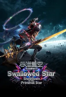 مشاهدة وتحميل فلم Swallowed Star The Movie  - Battle on Primal Star النجم المبتلَع: معركة النجم البدائي اونلاين