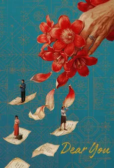 مشاهدة وتحميل فلم Dear You عزيزي اونلاين