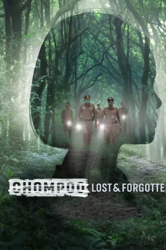 بوستر فلم Chompoo: Lost​ &​ Forgotten​ تشومبو: ضائعة ومنسية