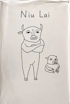 مشاهدة وتحميل فلم Niu Lai نيو لاي اونلاين