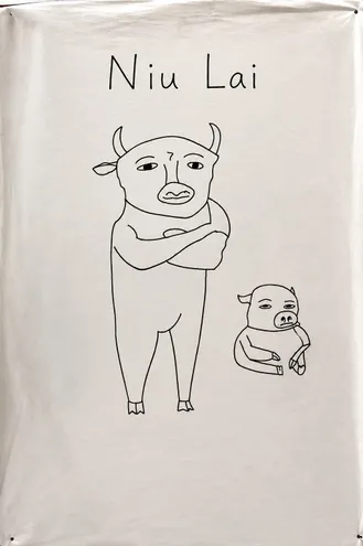 بوستر فلم Niu Lai نيو لاي